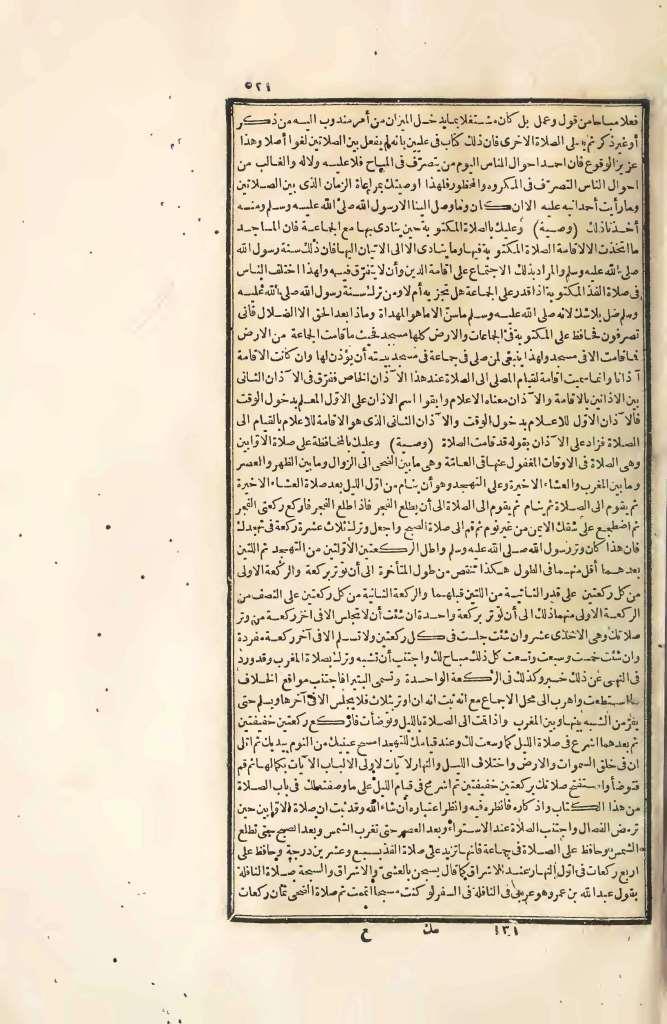 futmak.com - Page 521 - from part Four of the first Boulaq edition